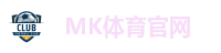 MK体育 (mksports)官方网站-精彩体育赛事尽在MK SPORTS
